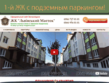 Tablet Screenshot of lvivsky-maetok.com
